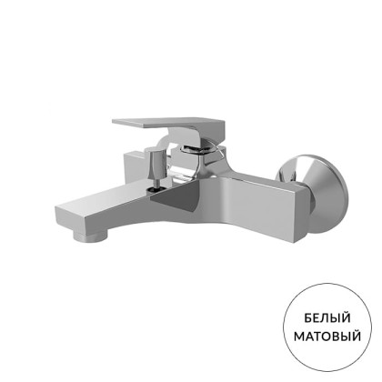 Carlo Frattini Fit Смеситель для ванной, настенный, без душ. комплекта, излив 170мм, цвет: белый матовый