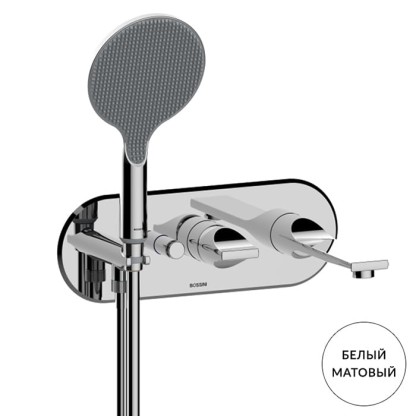 Bossini Apice Смеситель для ванны, встраиваемый, на 2 выхода, с ручным душем и шлангом 150см., внешняя часть, цвет: белый матовый