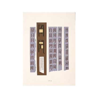 Трафаретный декор Danese Milano SCRITTURA ILLEGGIBILE